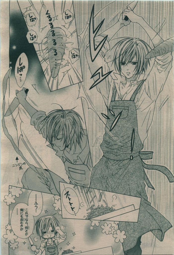 BE・BOY GOLD 2010-02 - Page 94