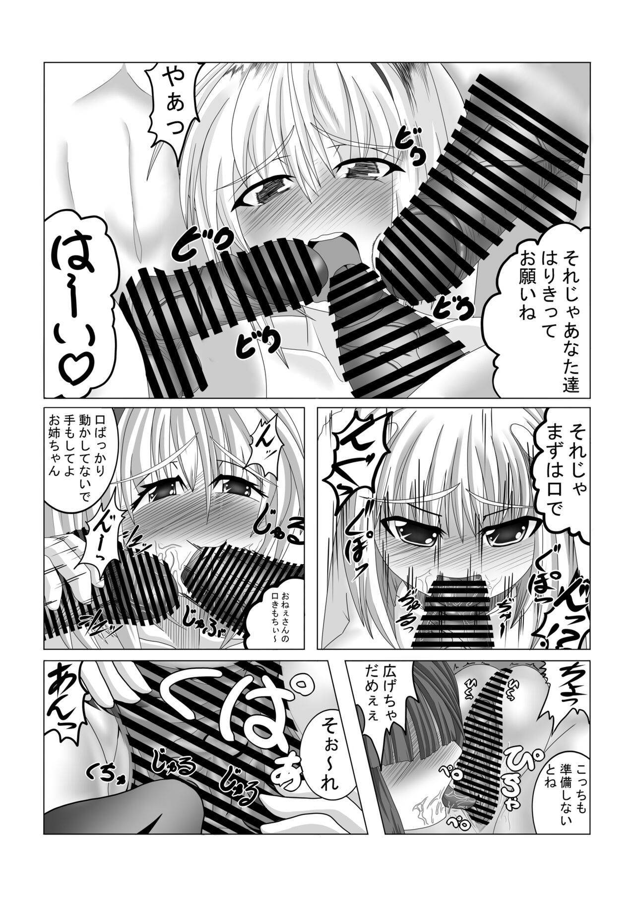 Preview page 8