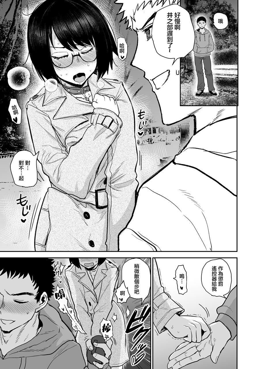Bookmark. Maso Tosho Iin Choukyou - Page 30