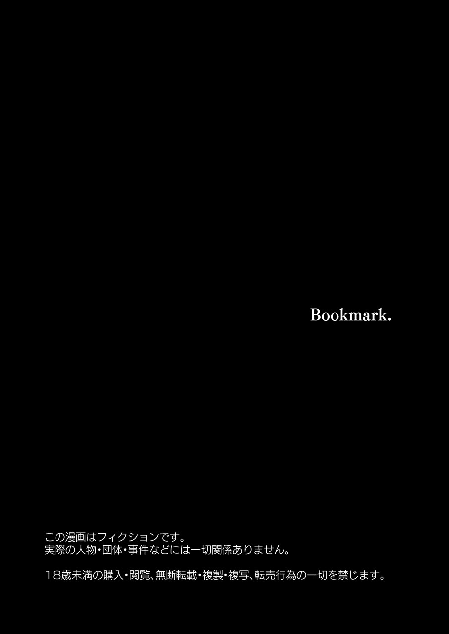 Bookmark. Maso Tosho Iin Choukyou - Page 42