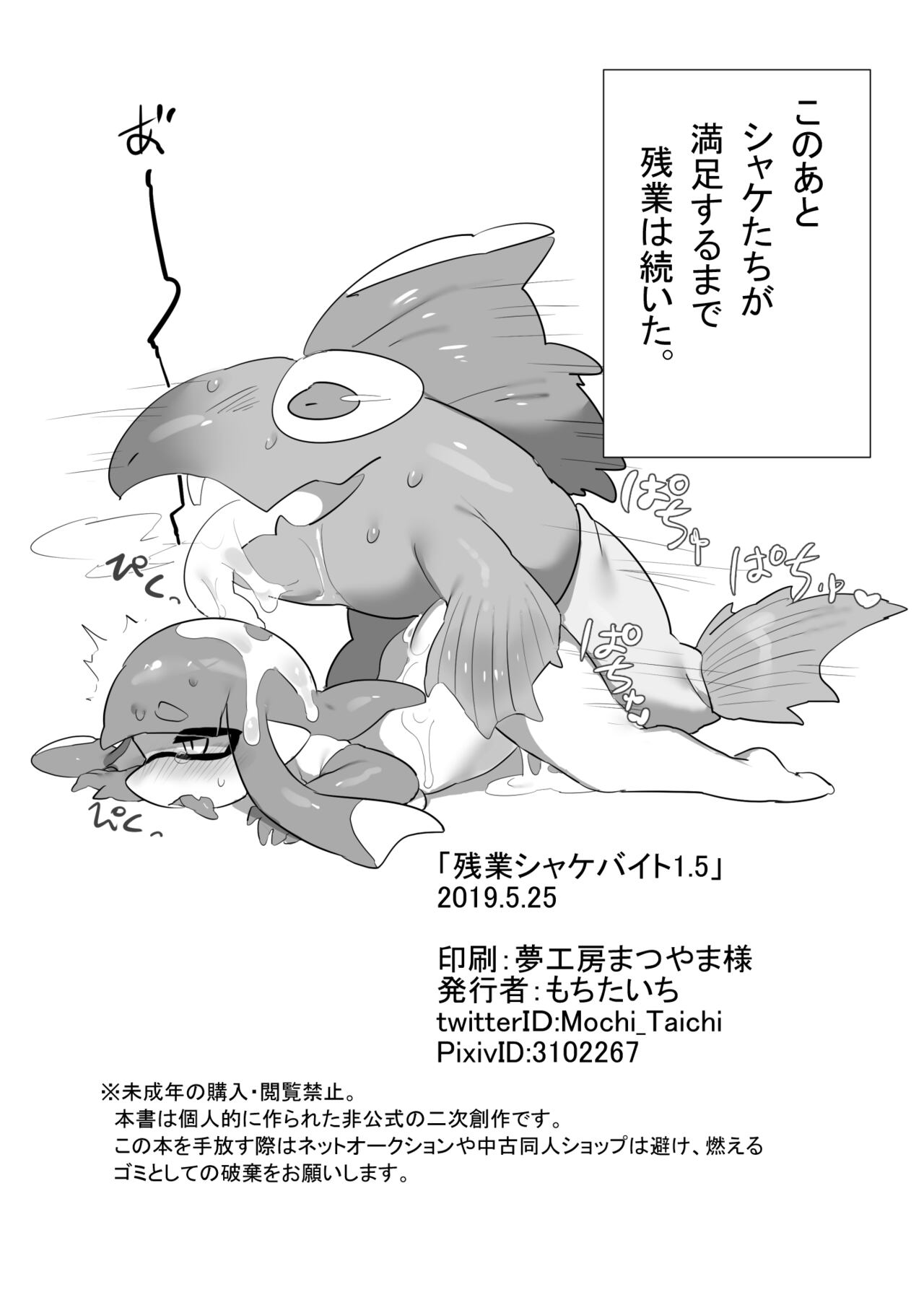 Zangyou Shake Beit 1.5 - Page 8