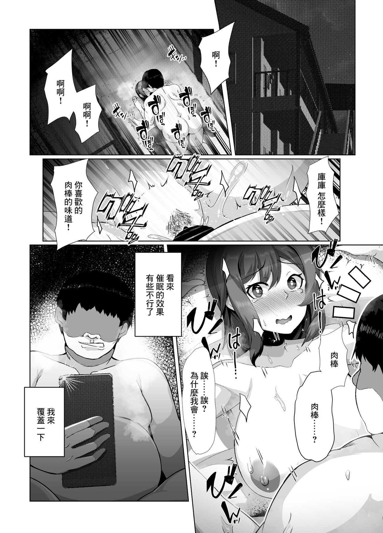 Sairin JD - Page 21