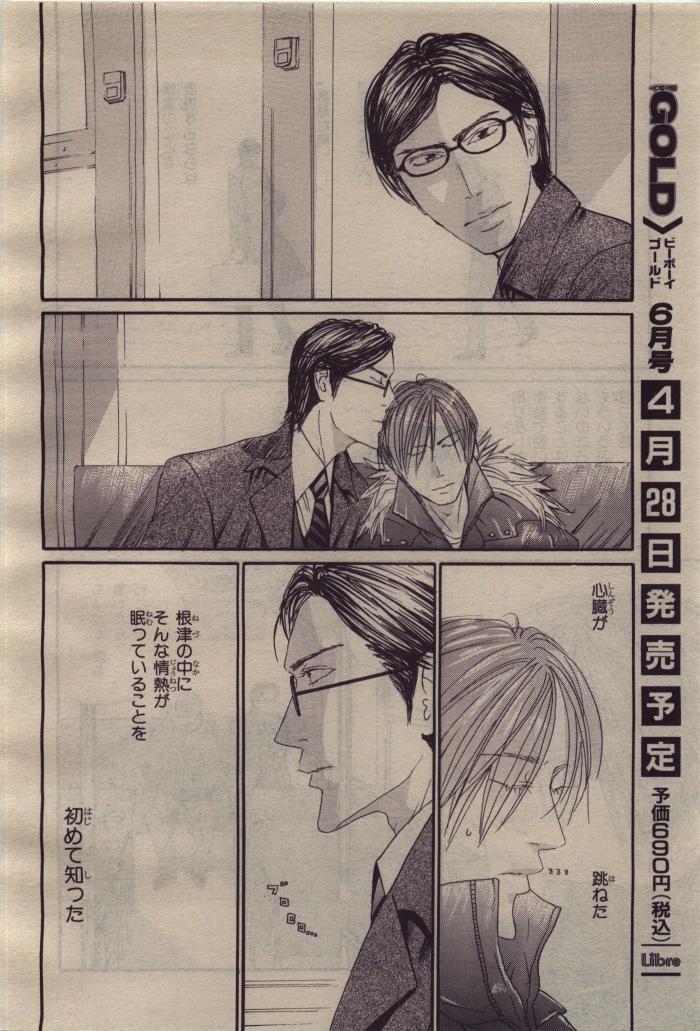 BE・BOY GOLD 2010-04 - Page 102