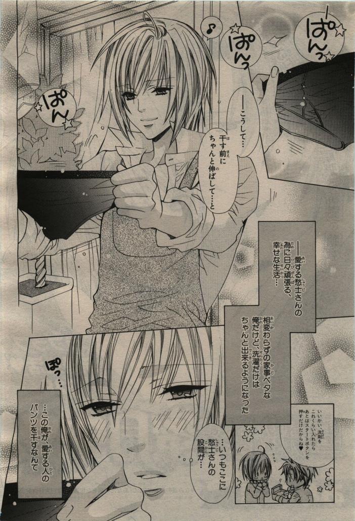BE・BOY GOLD 2010-04 - Page 106