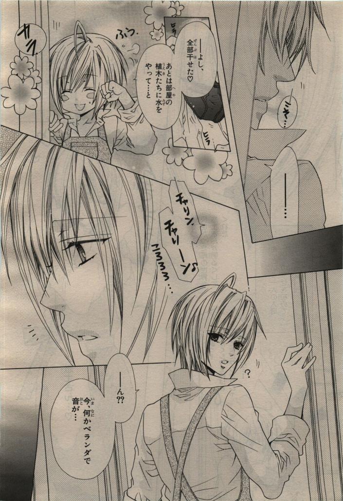 BE・BOY GOLD 2010-04 - Page 108