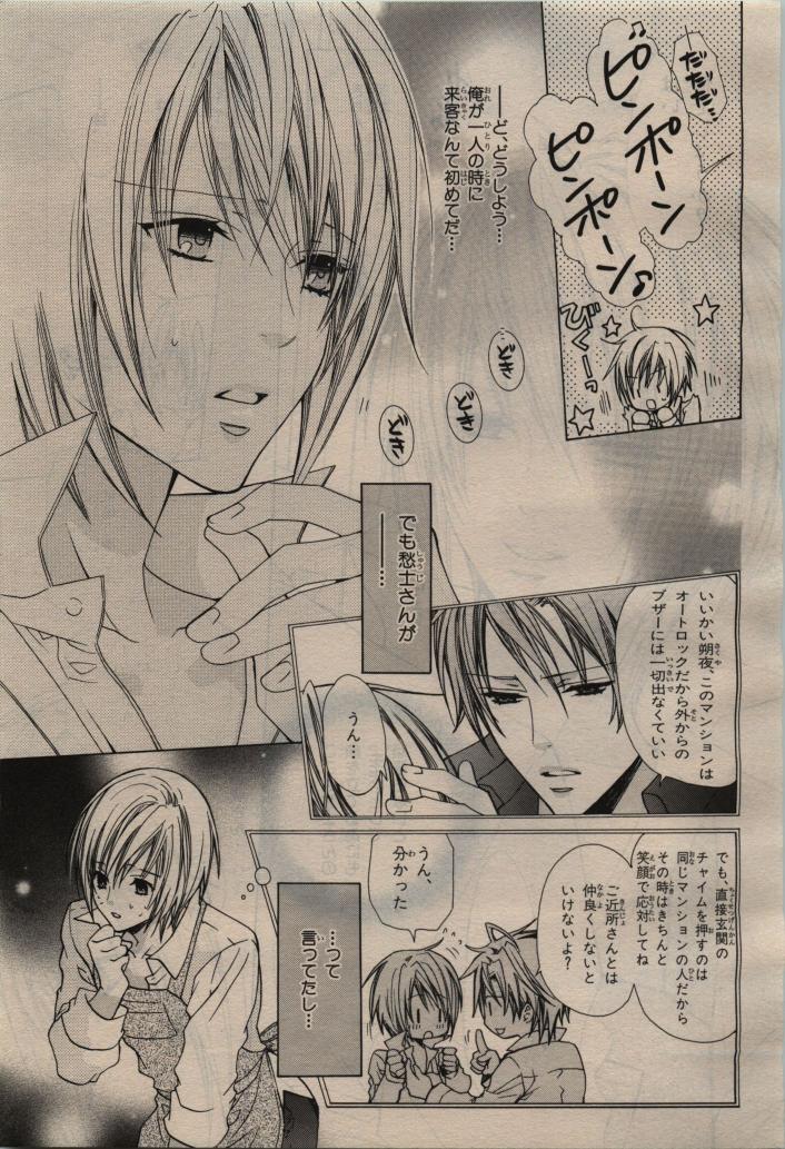 BE・BOY GOLD 2010-04 - Page 109