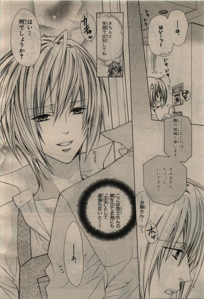 BE・BOY GOLD 2010-04 - Page 110