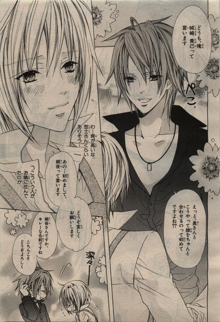 BE・BOY GOLD 2010-04 - Page 111