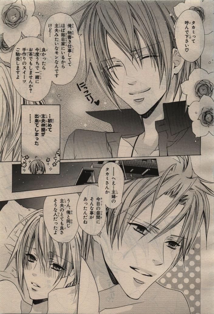 BE・BOY GOLD 2010-04 - Page 113