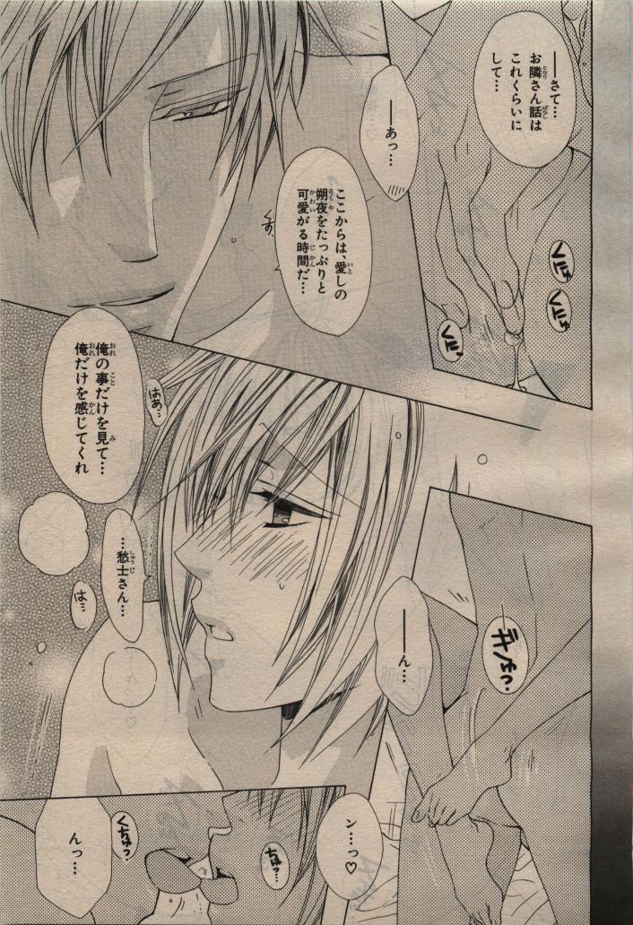 BE・BOY GOLD 2010-04 - Page 115