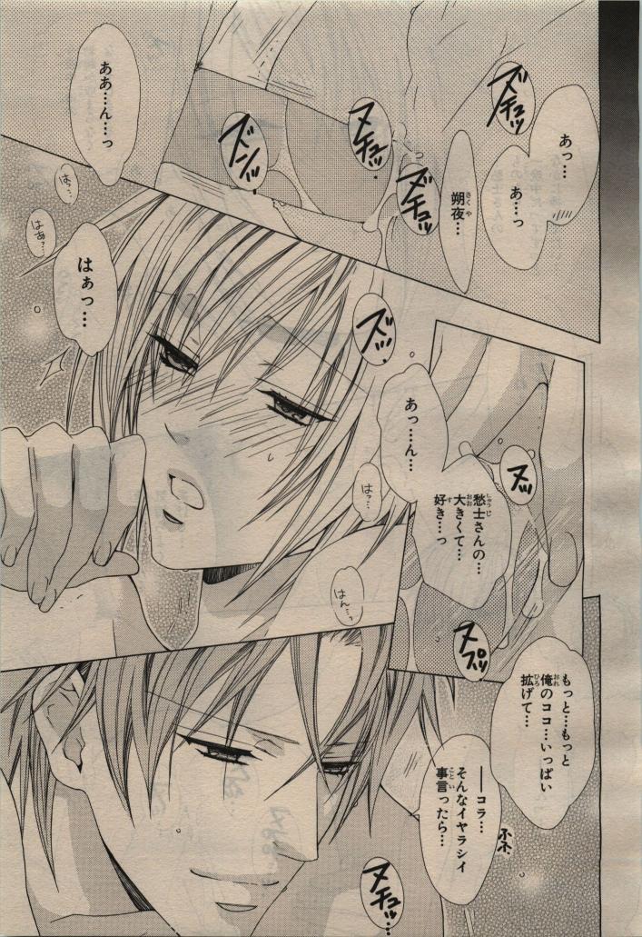 BE・BOY GOLD 2010-04 - Page 117