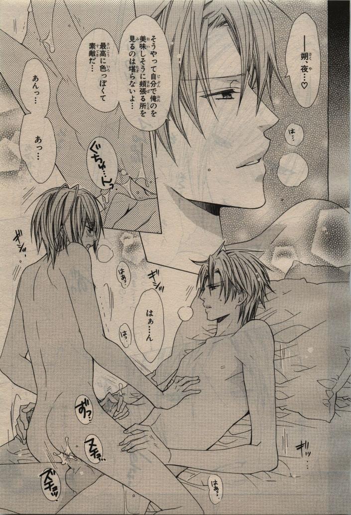 BE・BOY GOLD 2010-04 - Page 119
