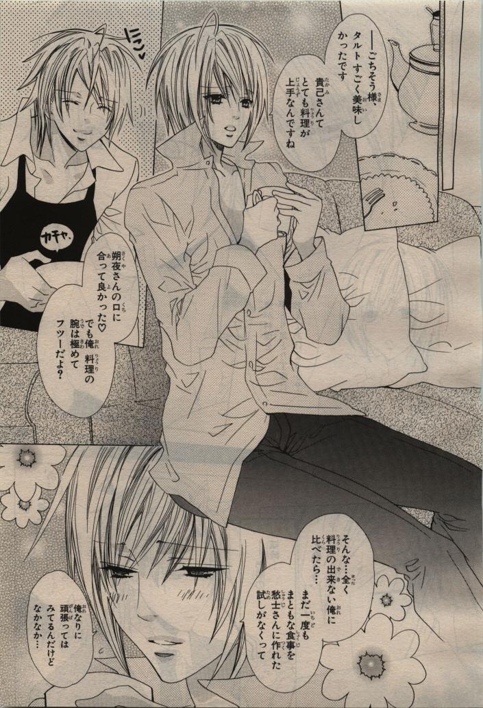BE・BOY GOLD 2010-04 - Page 125