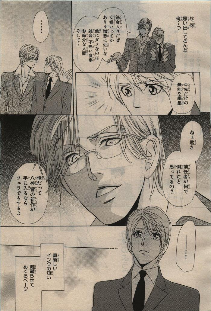 BE・BOY GOLD 2010-04 - Page 29