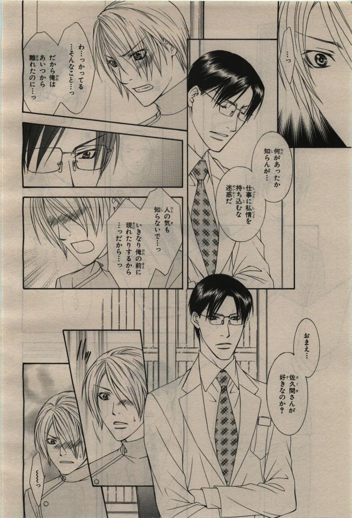 BE・BOY GOLD 2010-04 - Page 348
