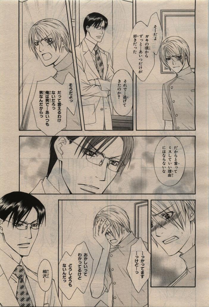BE・BOY GOLD 2010-04 - Page 349