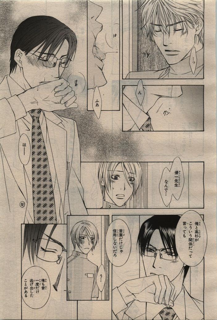 BE・BOY GOLD 2010-04 - Page 355