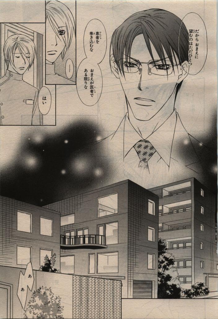 BE・BOY GOLD 2010-04 - Page 357