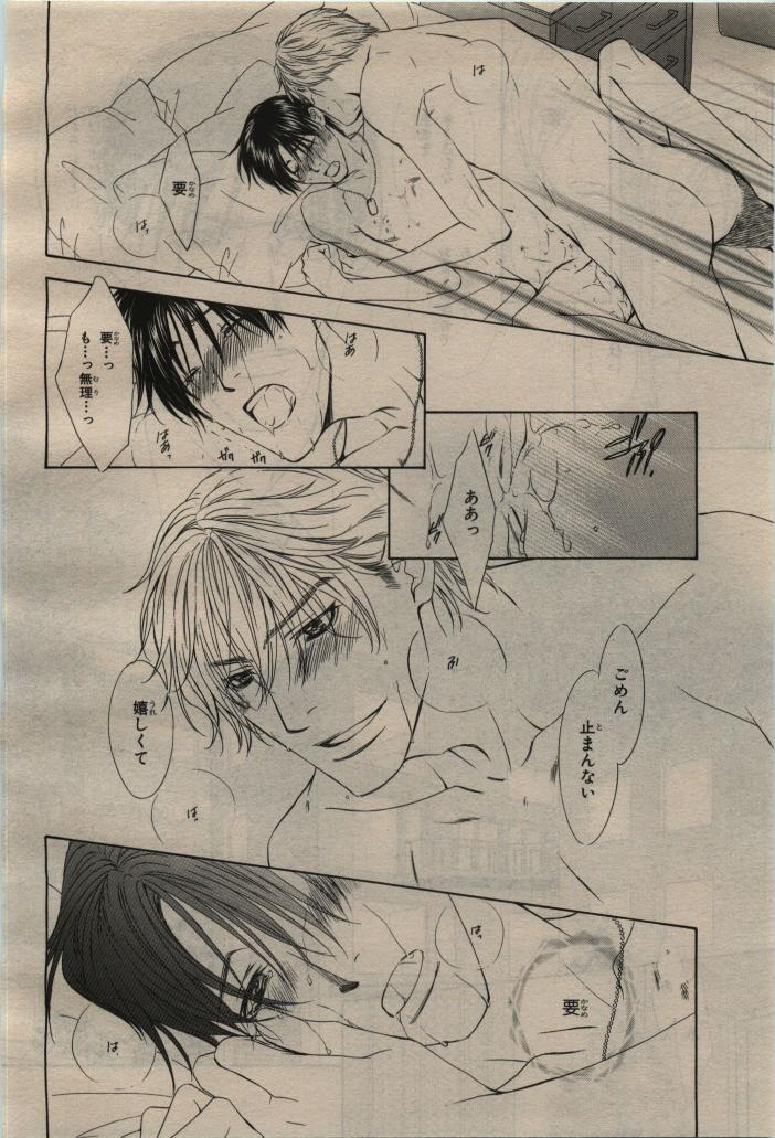 BE・BOY GOLD 2010-04 - Page 358