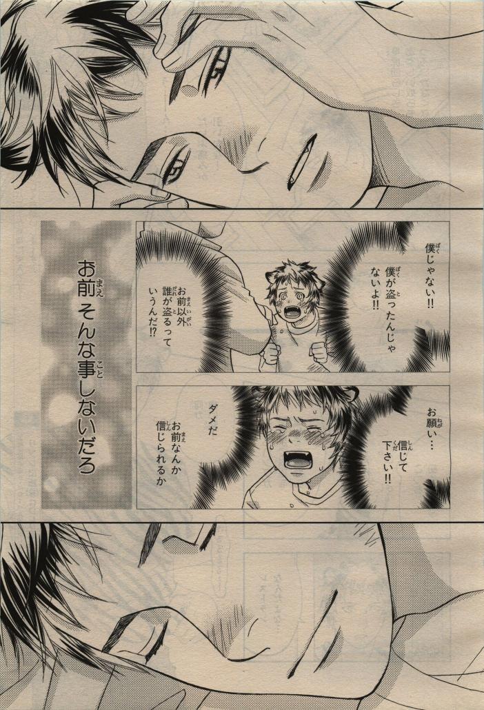 BE・BOY GOLD 2010-04 - Page 377