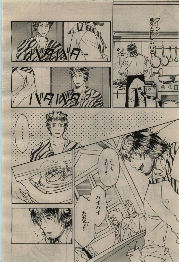 BE・BOY GOLD 2010-04 - Page 380