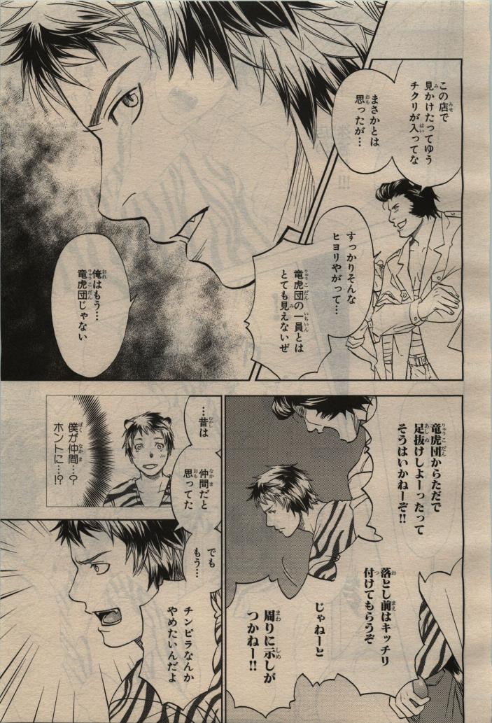 BE・BOY GOLD 2010-04 - Page 383