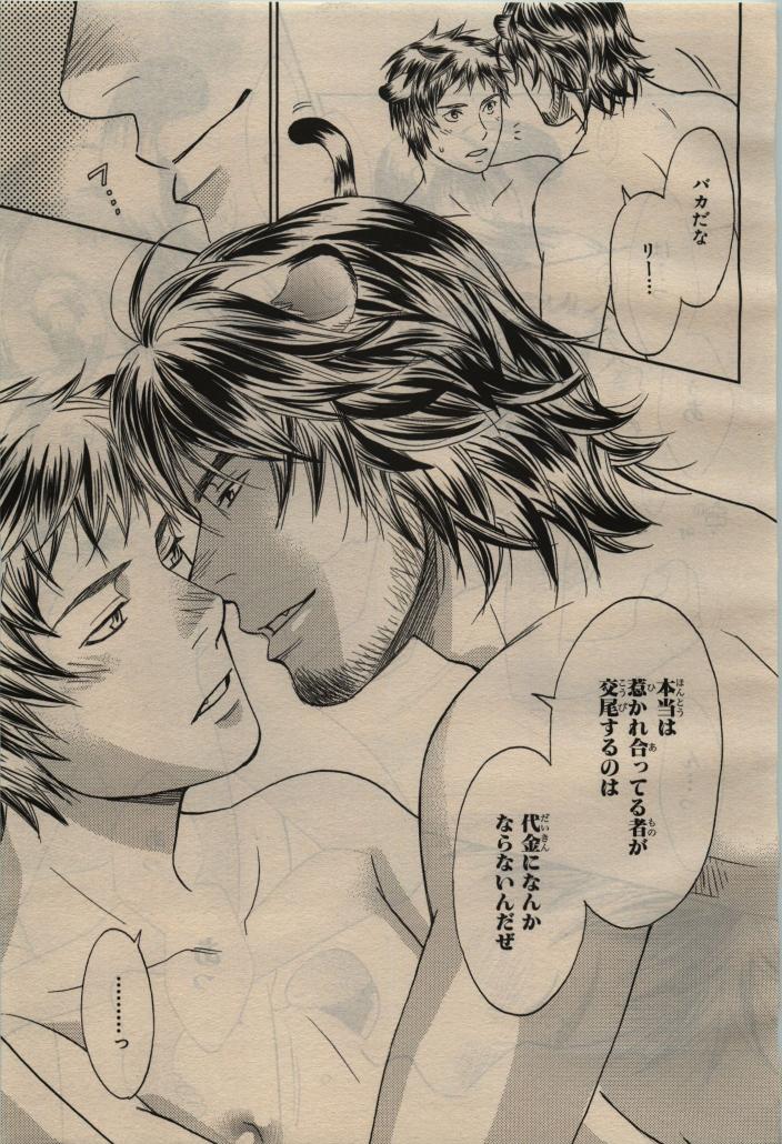 BE・BOY GOLD 2010-04 - Page 389