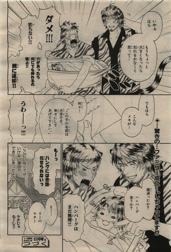 BE・BOY GOLD 2010-04 - Page 394