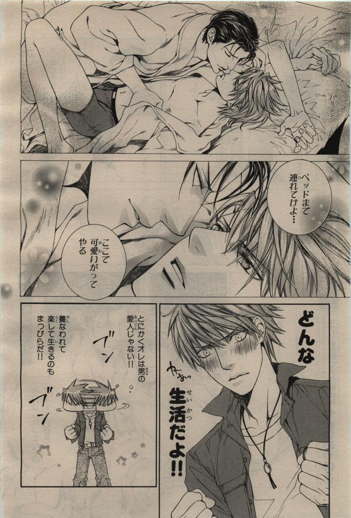 BE・BOY GOLD 2010-04 - Page 410