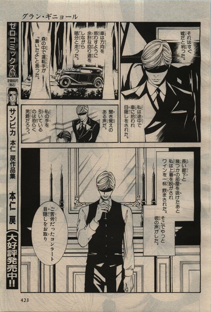 BE・BOY GOLD 2010-04 - Page 425