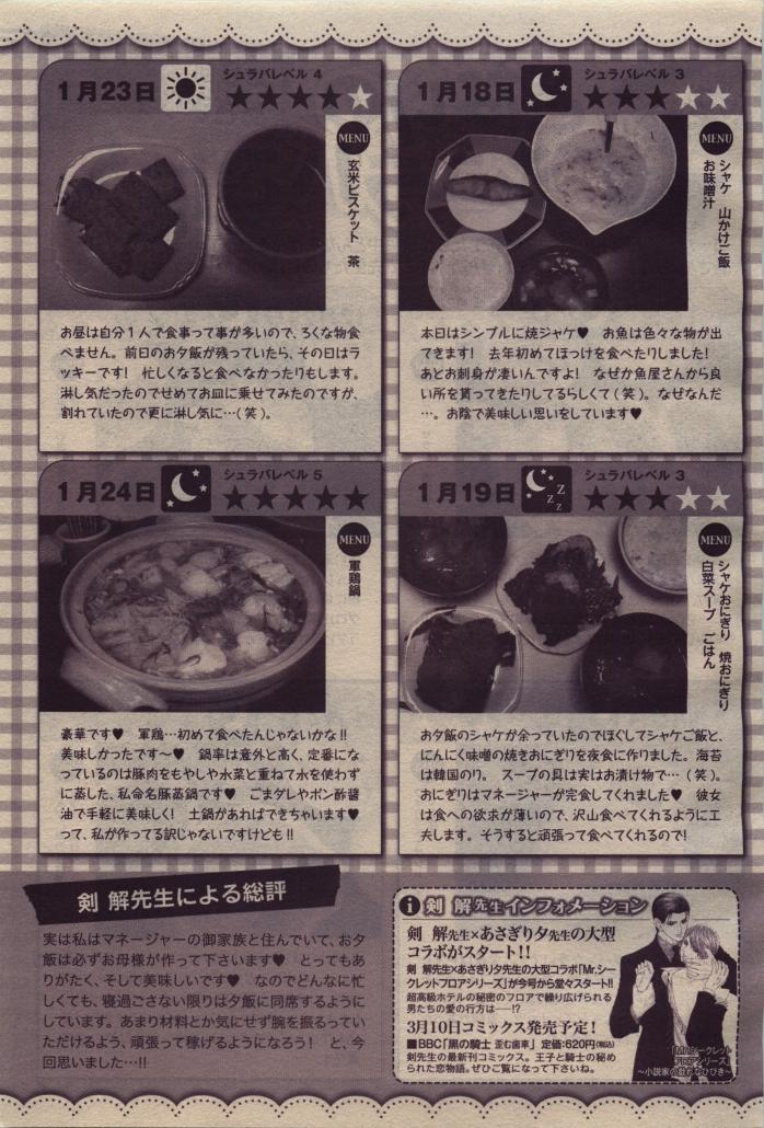 BE・BOY GOLD 2010-04 - Page 43