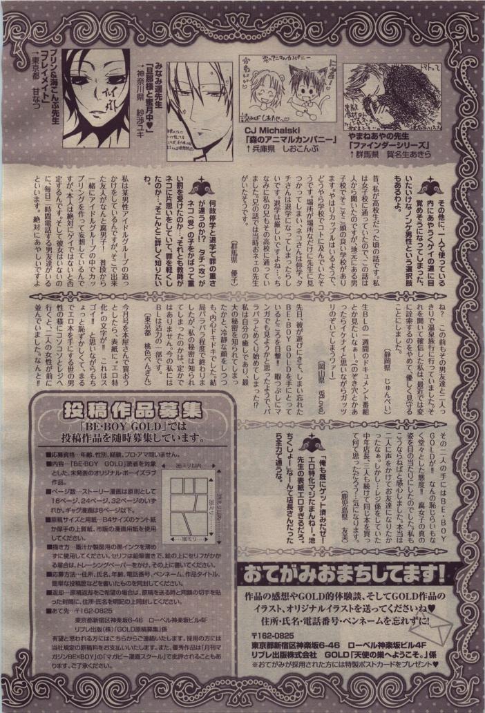 BE・BOY GOLD 2010-04 - Page 438
