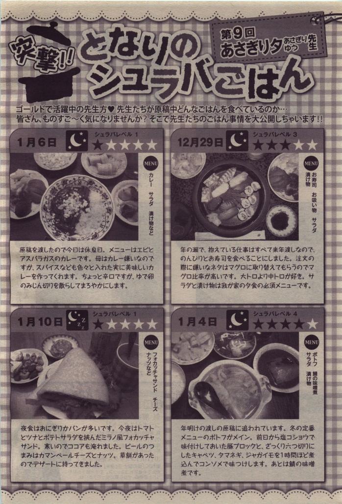 BE・BOY GOLD 2010-04 - Page 44