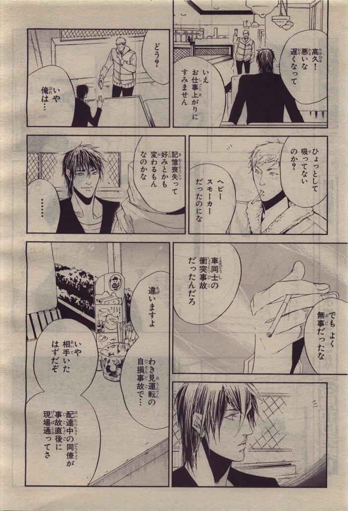 BE・BOY GOLD 2010-04 - Page 54