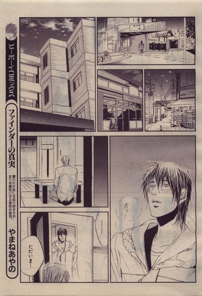 BE・BOY GOLD 2010-04 - Page 61