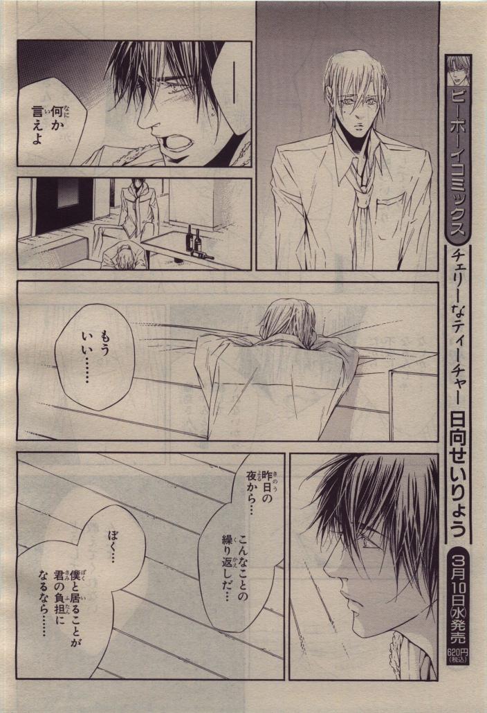 BE・BOY GOLD 2010-04 - Page 68