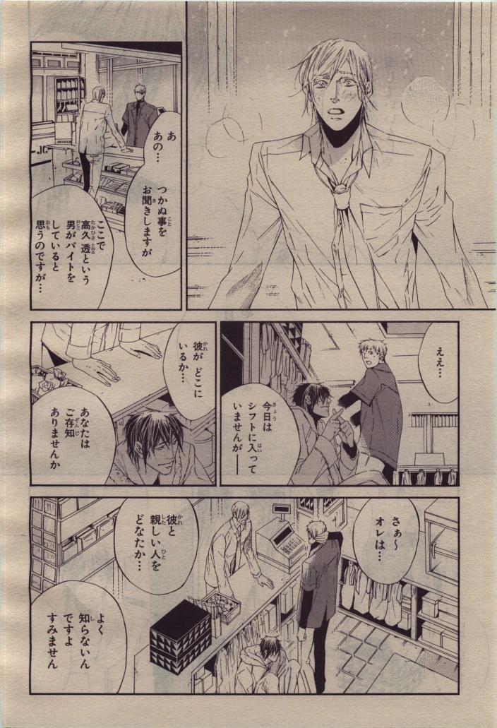 BE・BOY GOLD 2010-04 - Page 78