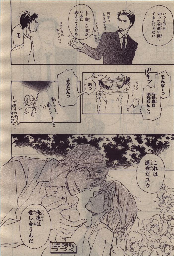 BE・BOY GOLD 2010-04 - Page 94