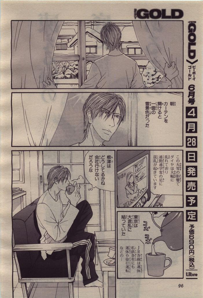 BE・BOY GOLD 2010-04 - Page 96