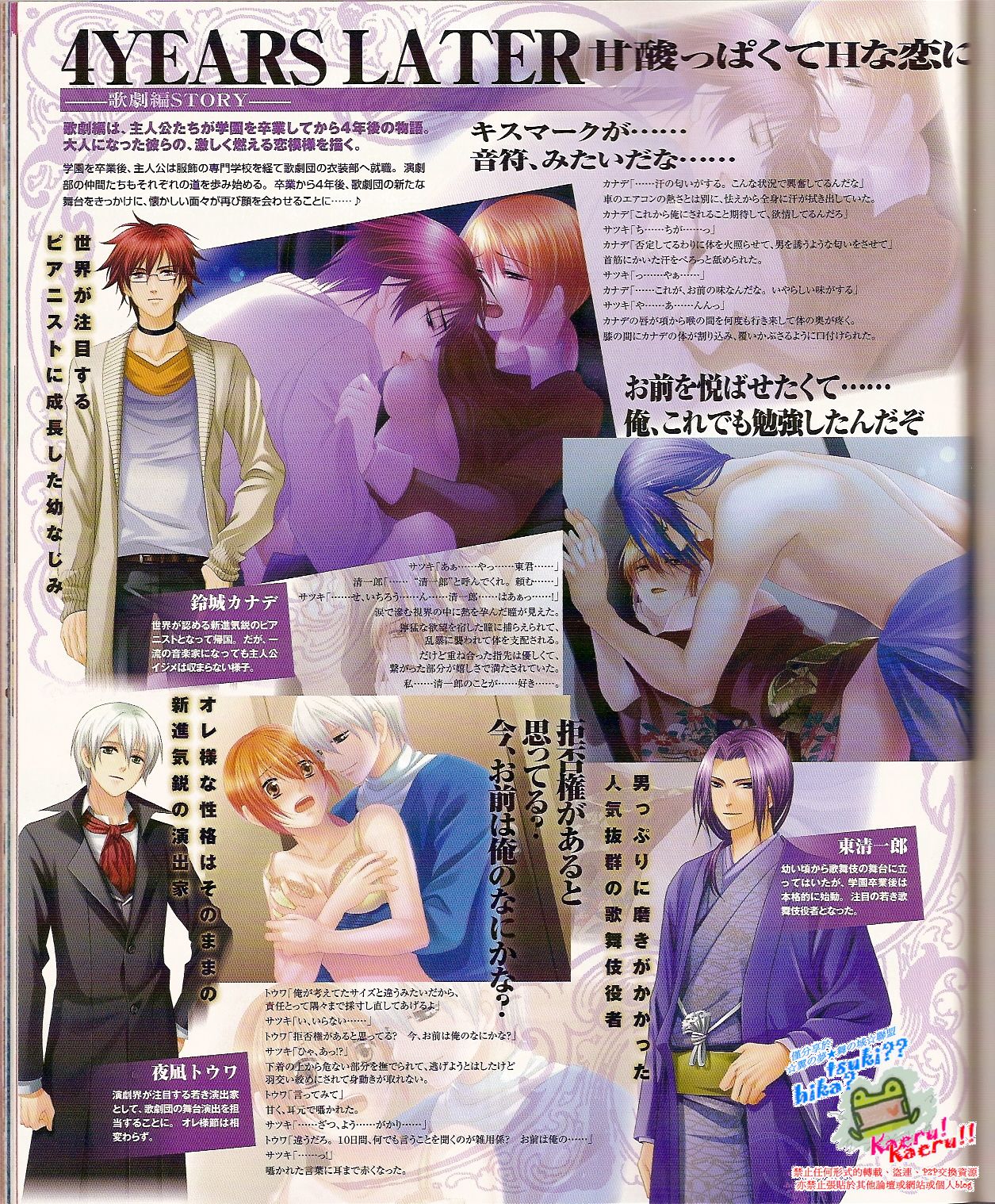 Cool-B Vol.24 2009-03 - Page 100
