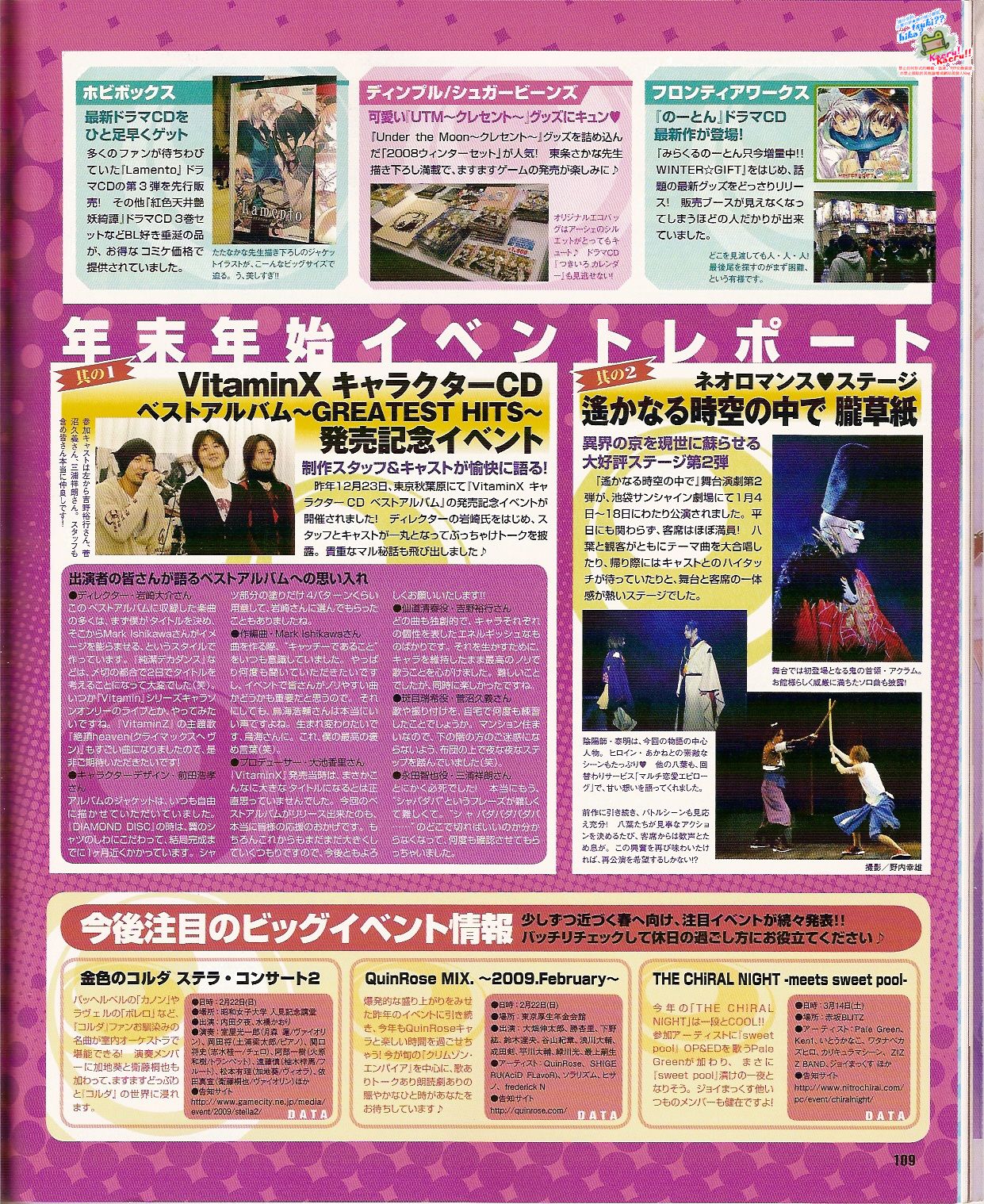 Cool-B Vol.24 2009-03 - Page 111