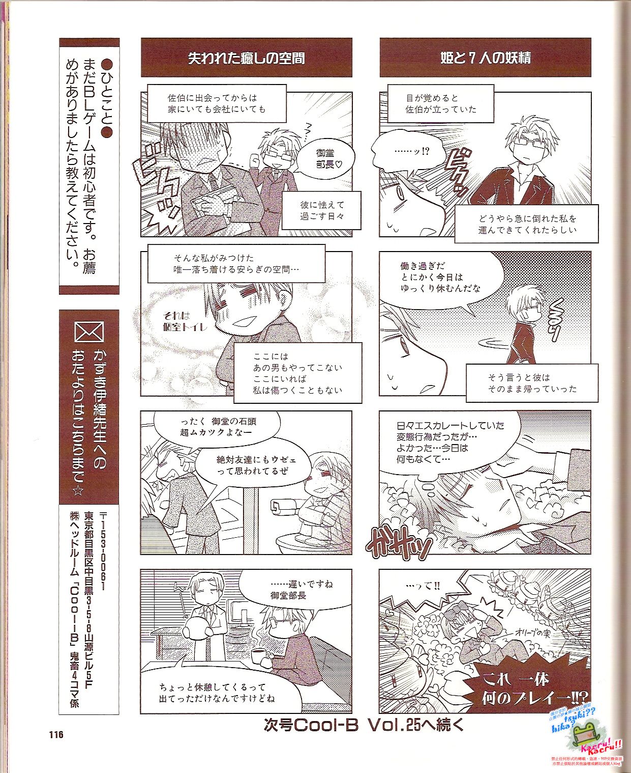 Cool-B Vol.24 2009-03 - Page 118