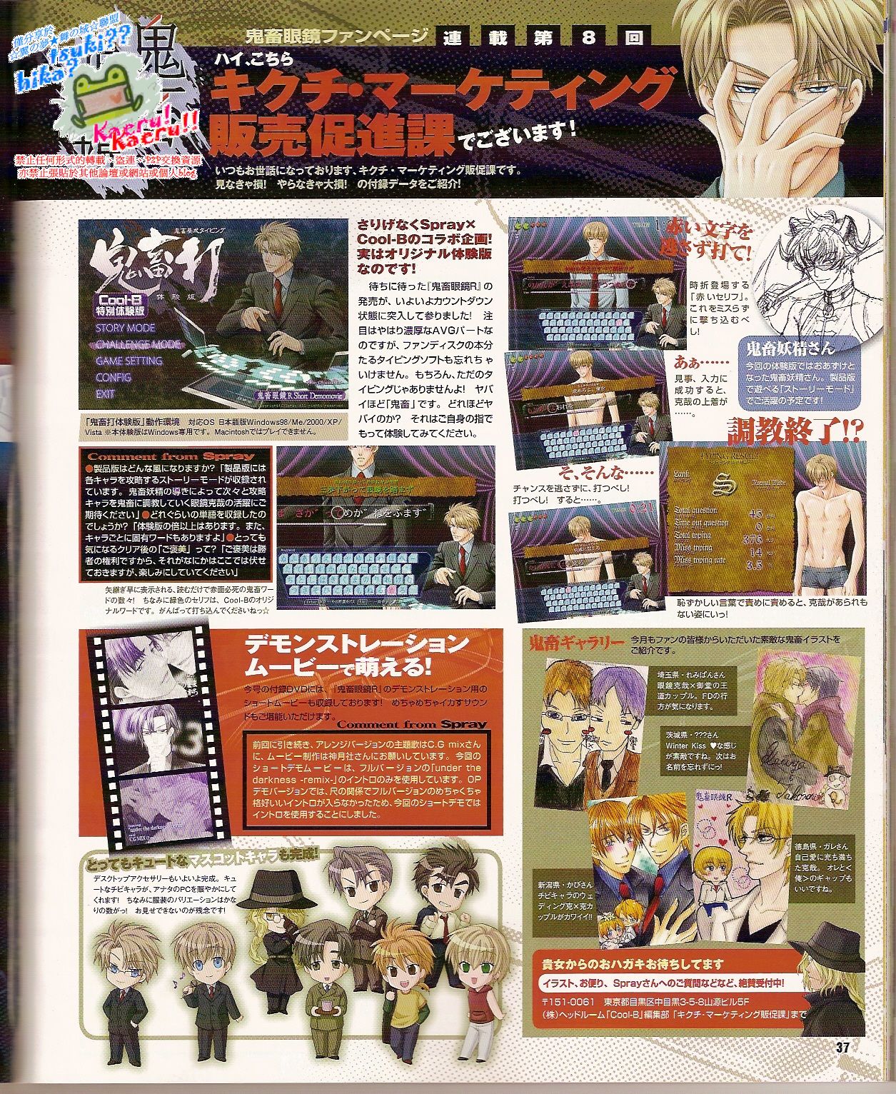 Cool-B Vol.24 2009-03 - Page 39