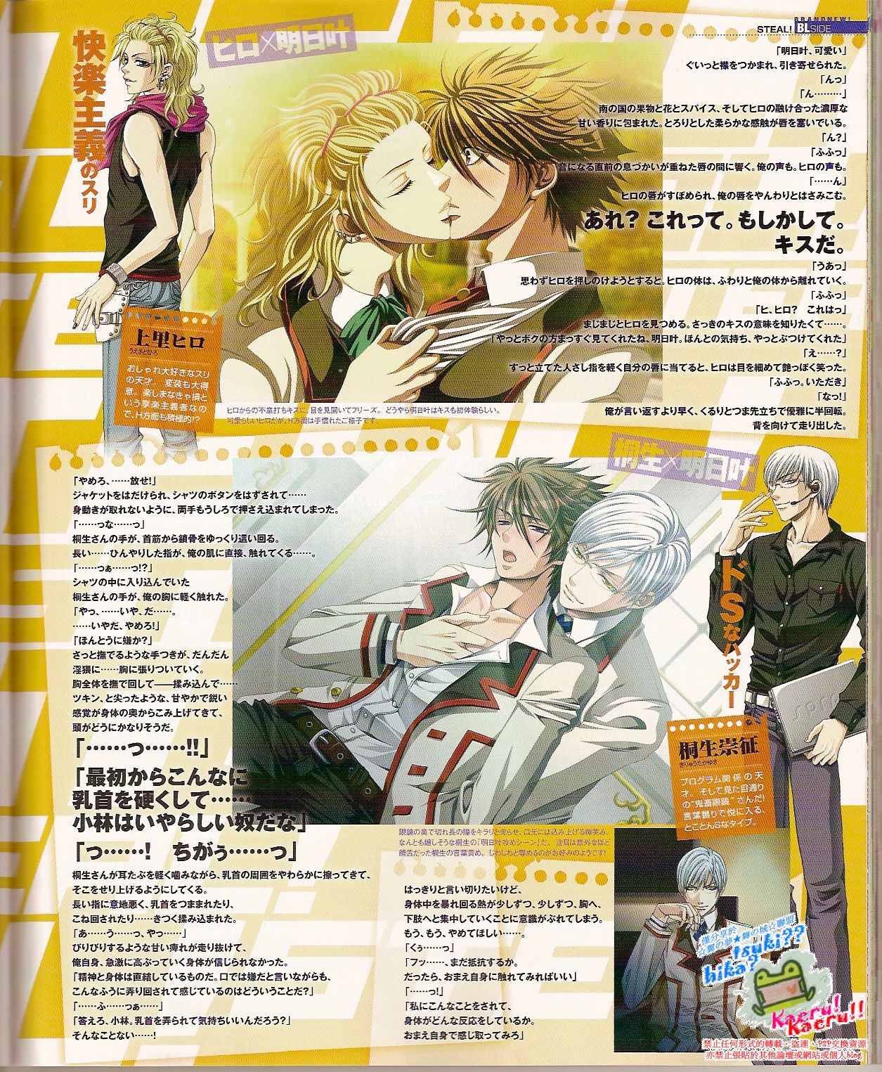 Cool-B Vol.24 2009-03 - Page 41