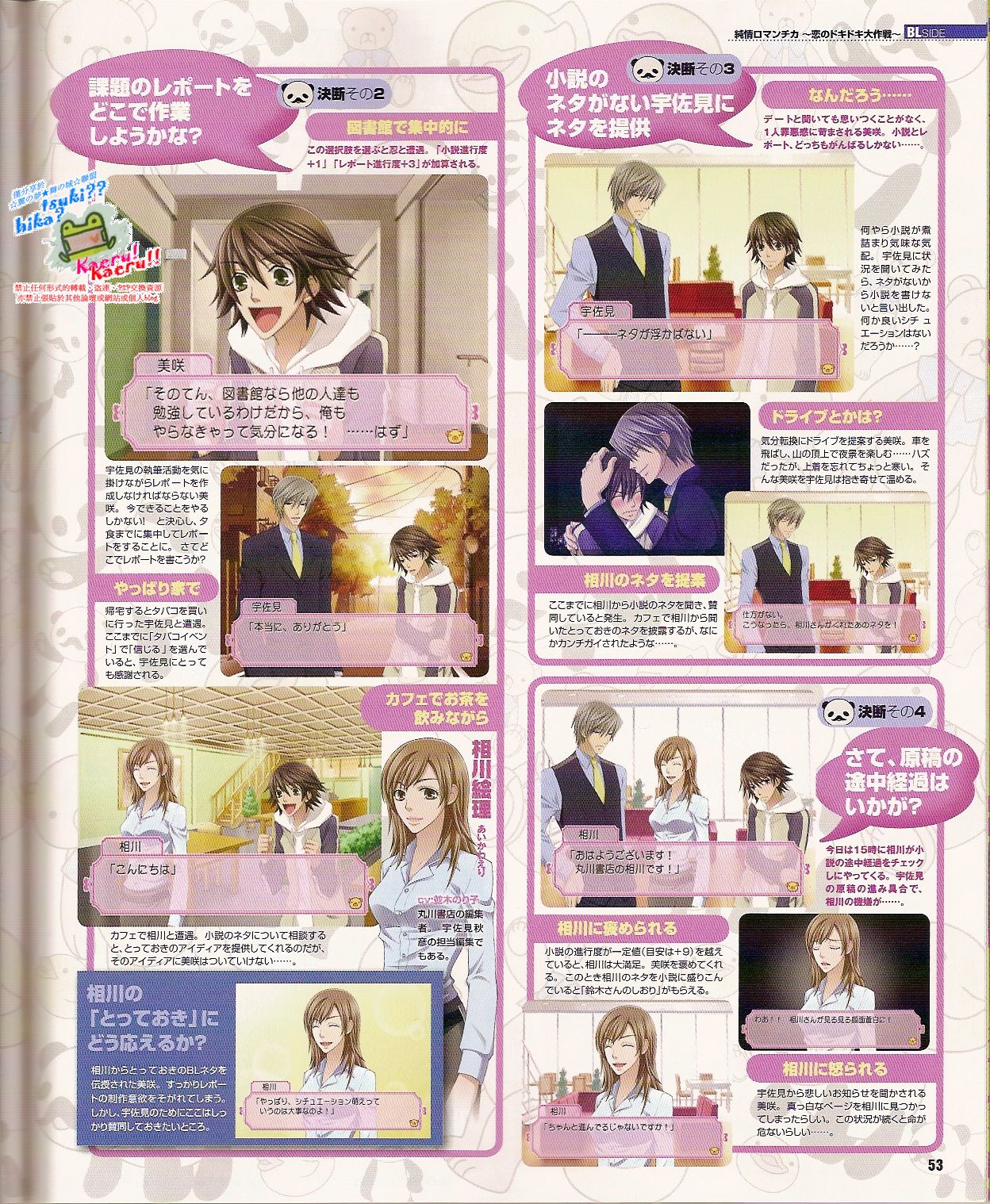 Cool-B Vol.24 2009-03 - Page 55
