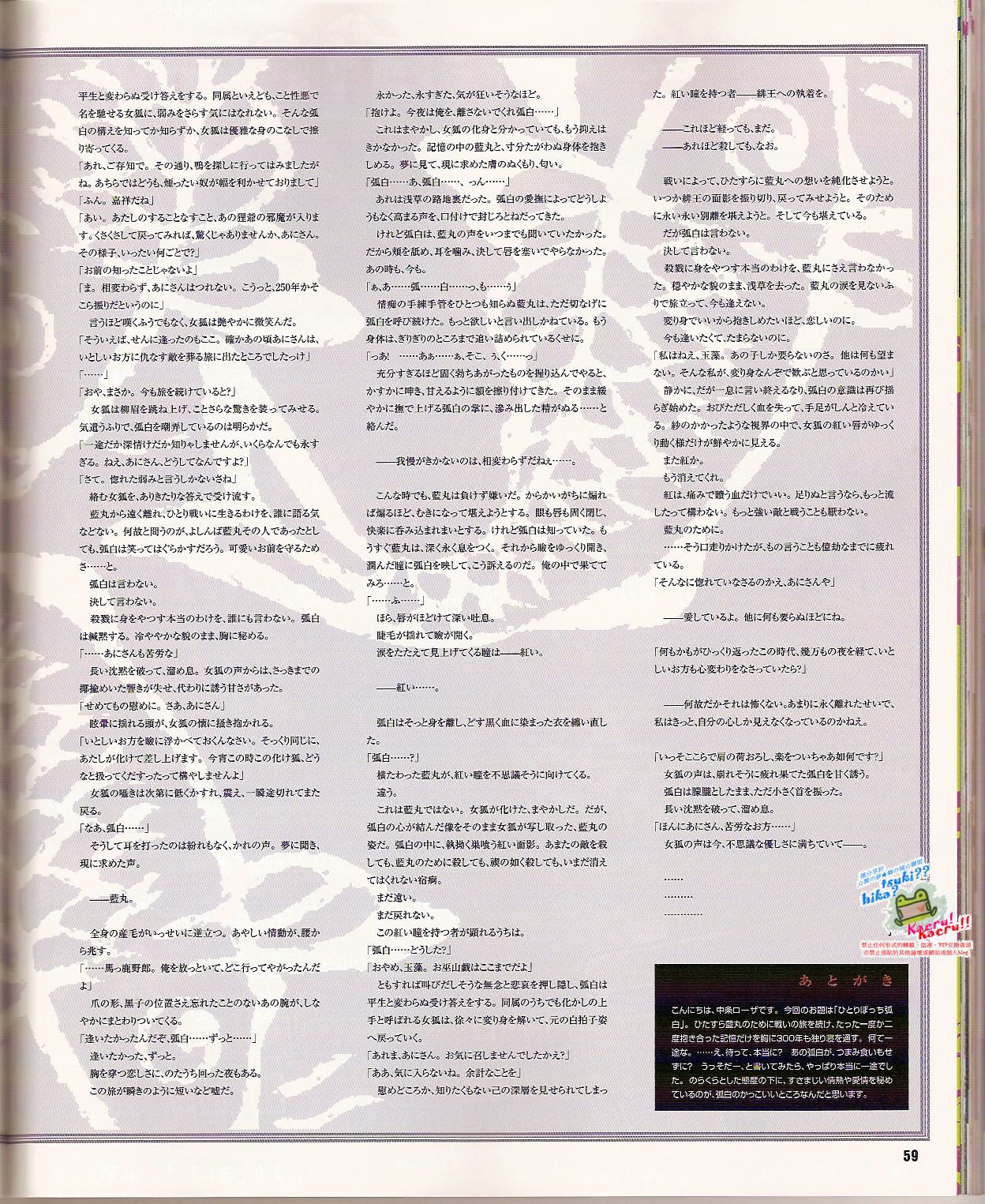 Cool-B Vol.24 2009-03 - Page 61
