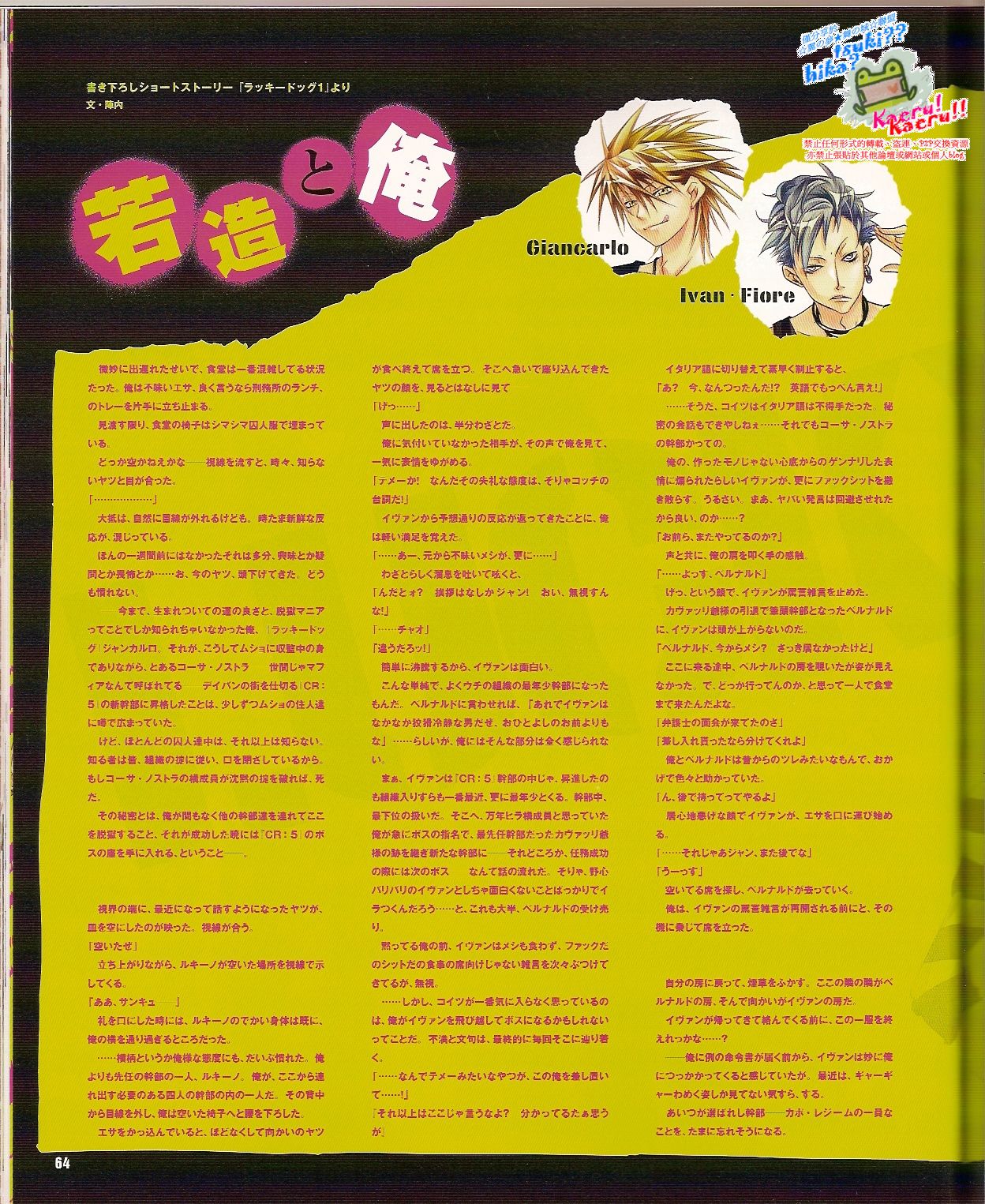 Cool-B Vol.24 2009-03 - Page 66
