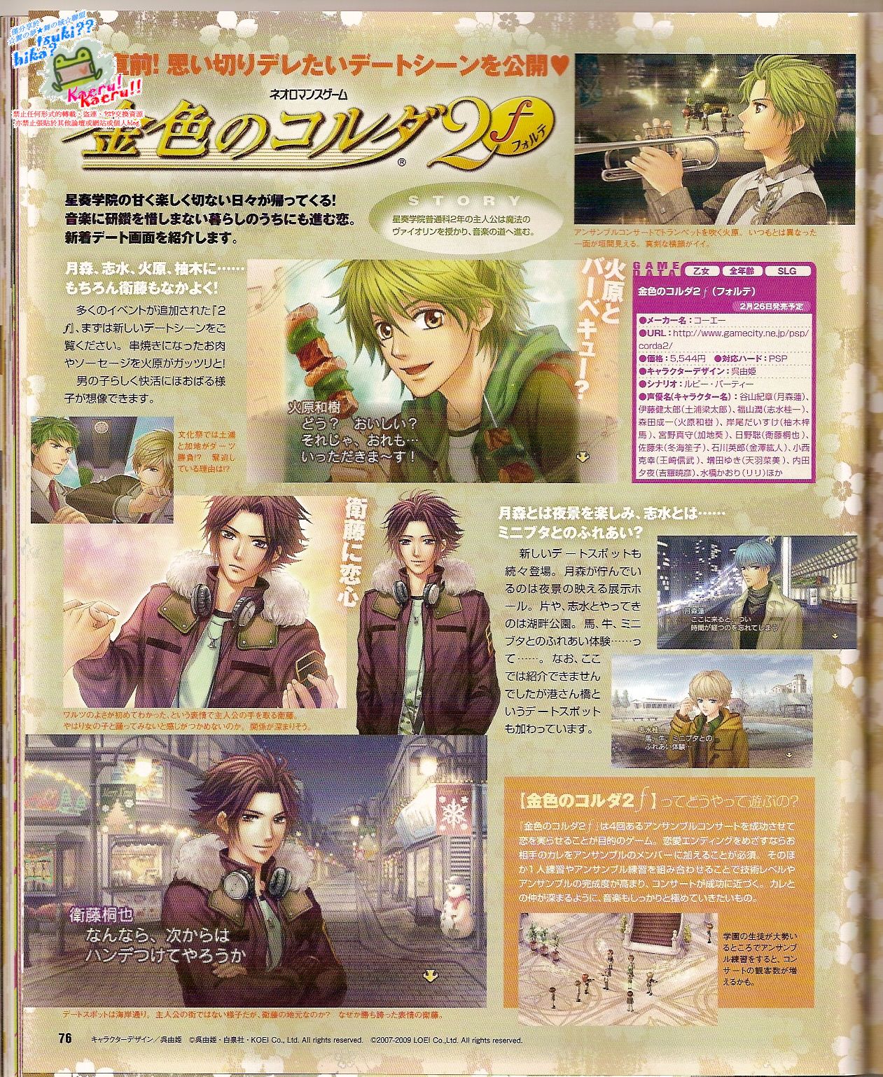 Cool-B Vol.24 2009-03 - Page 78