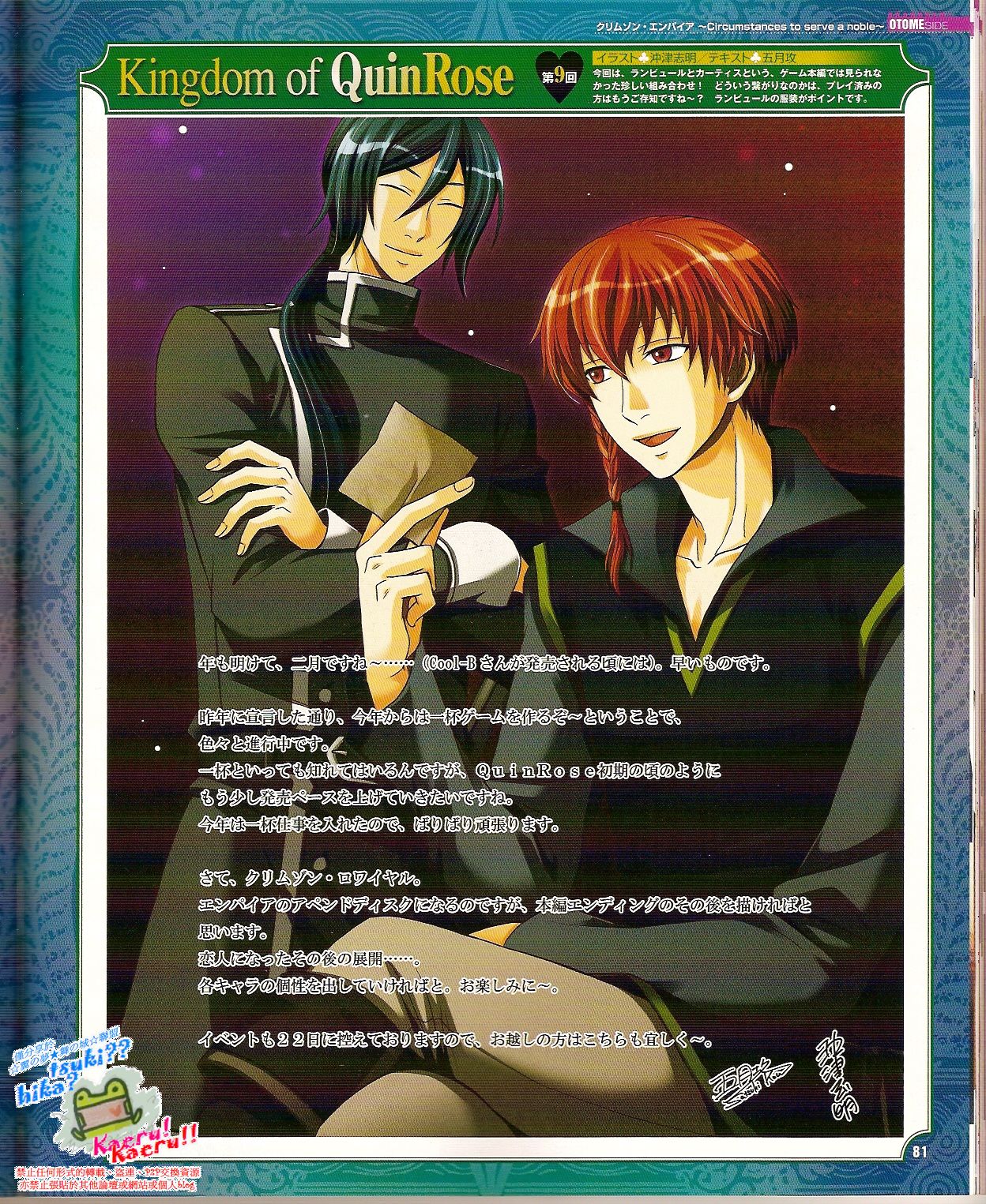 Cool-B Vol.24 2009-03 - Page 83