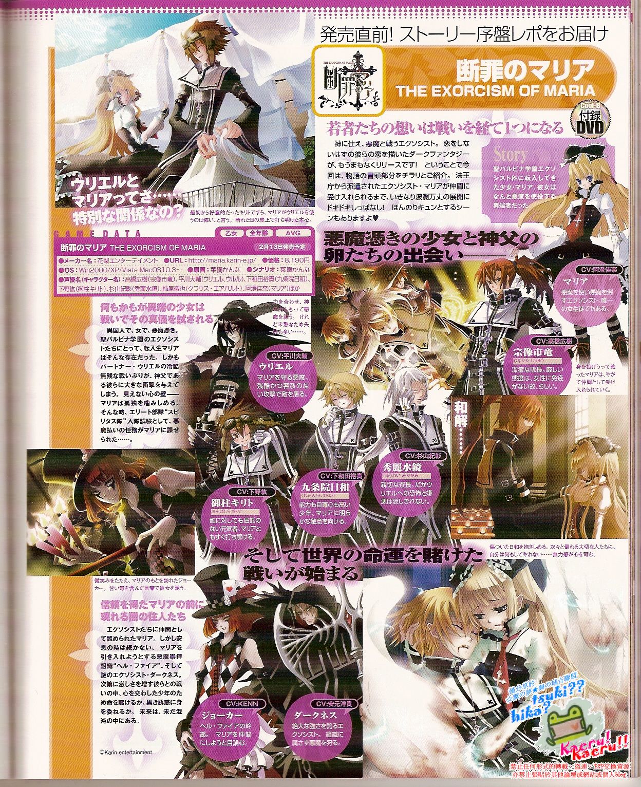 Cool-B Vol.24 2009-03 - Page 89